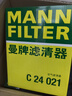 曼牌濾清器（MANNFILTER）C24021空氣濾清器格濾芯適用于12-16款思域1.8L 2.0L 曬單實(shí)拍圖
