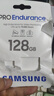 三星（SAMSUNG）PRO Endurance 行車(chē)記錄儀視頻監控專(zhuān)用TF內存卡(MicroSD) Class10 U3 V30 穩定高耐久 讀100MB/s 三星監控專(zhuān)用卡128GB（帶原裝SD卡 曬單實(shí)拍圖