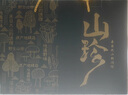 譽(yù)膳璽山珍大禮包東北特產(chǎn)干貨菌菇黑木耳蟲(chóng)草花香菇蘑菇年貨禮盒長(cháng)白山 6種菌菇總重600克/綠色大禮包 曬單實(shí)拍圖