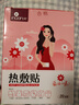 艾暖熱敷貼10片暖寶寶產(chǎn)婦暖宮經(jīng)期小腹冷痛軟組織損傷關(guān)節疼痛腰腿痛 20片裝 曬單實(shí)拍圖