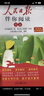 [官方指定正版] 人民日報伴你閱讀四年級上冊 小學(xué)語(yǔ)文寫(xiě)作素材優(yōu)美句子積累金句閱讀理解專(zhuān)項訓練書(shū)閱讀能力訓練 品鑒文學(xué)作品 提升語(yǔ)文素養 提高寫(xiě)作能力 曬單實(shí)拍圖