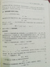 微分方程及邊界值問(wèn)題：計算和建模 原書(shū)第6版 曬單實(shí)拍圖