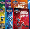 迷你特工隊超級恐龍力量：越玩越聰明的益智游戲涂色書(shū)（全6冊） 曬單實(shí)拍圖