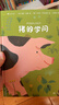 雞的學(xué)問(wèn)+豬的學(xué)問(wèn) 科普套裝共兩冊 曬單實(shí)拍圖