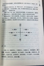 【新書(shū)-直配】傅佩榮譯解易經(jīng) 中國經(jīng)典國學(xué)易經(jīng)釋義詳解注釋易經(jīng)全書(shū)八卦六十 哲學(xué) 高清 曬單實(shí)拍圖
