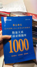 中公教育事業(yè)編2026江蘇省事業(yè)單位考試用書(shū)綜合知識和能力素質(zhì)教材真題試卷單本套裝可選 南京無(wú)錫鹽城蘇州淮安等 江蘇事業(yè)編 【計算機套裝】3本套+計算機2本 【7本套】3本套+行測必刷題庫 曬單實(shí)拍圖