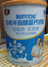 美廬優(yōu)能中老年人富硒高鈣奶粉700g 脫脂無(wú)糖免疫力送禮年貨禮盒 富硒高鈣低脂肪奶粉700克 2罐裝 1.4kg 曬單實(shí)拍圖