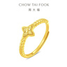 周大福四芒星足金黃金戒指開(kāi)口戒(工費260)約2.45g EOF1565 曬單實(shí)拍圖