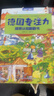 德國專(zhuān)注力訓練大書(shū)8冊 兒童繪本2-3-4-6-7歲 幼兒思維邏輯訓練書(shū)益智找不同迷宮書(shū)培養孩子注意力 幼兒園硬殼紙板書(shū) 德國專(zhuān)注力情景認知翻翻書(shū)【套裝4冊】 曬單實(shí)拍圖