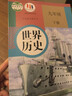 【新華直銷(xiāo)】2025使用正版初中九年級上冊全套課本9九年級下冊上冊語(yǔ)文數學(xué)英語(yǔ)物理化學(xué)道德歷史書(shū)課本教材教科書(shū)人教版北師版外研版 【單本】歷史九下人教版 曬單實(shí)拍圖
