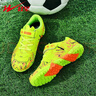 雙星（shuangxing）兒童足球鞋TF碎釘防滑耐磨大童學(xué)生青少年訓練比賽球鞋 果綠  35  曬單實(shí)拍圖