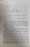 大轉型：我們時(shí)代的政治與經(jīng)濟起源 曬單實(shí)拍圖