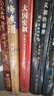 大國憲制 歷史中國的制度構成（修訂版）暌違逾十年 蘇力教授代表作 曬單實(shí)拍圖
