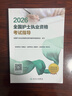 輕松過(guò)護士資格考人衛版2026 資料書(shū)歷年真題卷題庫練習題護士隨身記沖刺跑羅先武護士資格證考試用書(shū)【多本護考書(shū)籍可選】護考2025輕松過(guò) 2026 考試指導 曬單實(shí)拍圖