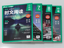 華理社初中英語(yǔ)時(shí)文閱讀提分訓練3+X（8年級+9年級中考）第2輯（套裝2冊）上海學(xué)生英文報SSP 含音頻視頻答案詳解全文翻譯 時(shí)文高頻詞匯（3+X：閱讀理解+完形填空+新題型+每周精讀）每月贈特刊 曬單實(shí)拍圖