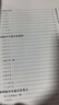 四庫存目子平匯刊全套11本淵海子平真詮命理金鑒滴天髓闡微窮通寶鑒評注神峰通考命理正宗命理探原繪圖袁氏命譜增廣匯校三命通會(huì ) 四庫存目子平匯刊5：窮通寶鑒評注 曬單實(shí)拍圖