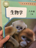 2026最新改版八年級人教版北師版蘇教版湘教版星球版冀少版生物地理語(yǔ)數英下冊教科書(shū)搶先預習現貨速發(fā) 2026最新改版八年級下冊人教生物 曬單實(shí)拍圖