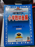 小學(xué)教材全解 五年級數學(xué)上 北師版 2025秋 薛金星 同步課本 教材解讀 掃碼課堂 曬單實(shí)拍圖