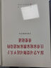 人民出版社【2冊】深入學(xué)習貫徹習近平關(guān)于婦女兒童和婦聯(lián)工作的重要論述+深入學(xué)習貫徹習近平關(guān)于注重家庭家教家風(fēng)建設的重要論述 全國婦聯(lián)編寫(xiě)組 著(zhù) 人民出版社 中國婦女出版社 曬單實(shí)拍圖
