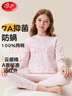 浪莎兒童保暖內衣純棉女童秋衣秋褲套裝A類(lèi)中大童女孩秋冬圓領(lǐng)打底衫 曬單實(shí)拍圖