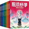 前沿科學(xué)在身邊（全10冊） 《少年時(shí)》團隊創(chuàng  )作，460個(gè)問(wèn)題詳解影響未來(lái)的十大前沿領(lǐng)域 曬單實(shí)拍圖
