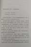 康震講柳宗元 中華書(shū)局康震講系列 曬單實(shí)拍圖