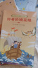 唐妞帶你游大唐—陜西歷史博物館兒童科普繪本（套裝4冊）100+珍稀國寶?500+知識點(diǎn)4個(gè)奇趣故事+有聲廣播劇100個(gè)趣味問(wèn)答   曬單實(shí)拍圖