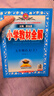小學(xué)教材全解 五年級語(yǔ)文上 2025秋 薛金星 同步課本 教材解讀 掃碼課堂 曬單實(shí)拍圖