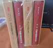 李白全集編年箋注（全4冊）典藏本中華書(shū)局中國古典文學(xué)基本叢書(shū) 曬單實(shí)拍圖