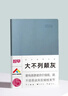 趁早2026效率手冊薄本兩日一頁(yè)A5日程日歷每日計劃手帳本商務(wù)工作筆記本子256頁(yè)-大不列顛灰 曬單實(shí)拍圖