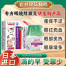 巖井昃弘日本進(jìn)口過(guò)敏性結膜炎眼藥水消炎止癢眼睛發(fā)癢兒童結膜充血滴眼液 特效一盒【一滴見(jiàn)?！?曬單實(shí)拍圖