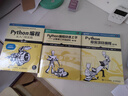 【新版】Python編程從入門(mén)到實(shí)踐 第三版 蟒蛇書(shū) python零基礎入門(mén)自學(xué)教材 程序設計軟件開(kāi)發(fā)書(shū)籍 python編程三劍客【入門(mén)到進(jìn)階】 曬單實(shí)拍圖