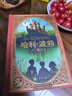 哈利波特與魔法石 互動(dòng)珍藏版 贈首印金屬書(shū)簽  8個(gè)互動(dòng)紙藝機關(guān) 150多幅全彩插圖 哈利波特 魔法石 兒童 禮物 人民文學(xué)出版社 曬單實(shí)拍圖