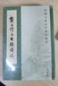 龔自珍己亥雜詩(shī)注中華書(shū)局中國古典文學(xué)基本叢書(shū) 曬單實(shí)拍圖