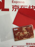 京禧心意購物卡實(shí)體卡春節禮品卡全國石化加油卡年貨提貨充值卡企業(yè)團購 禮卡 100 曬單實(shí)拍圖