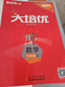 【官方正版】2026新版勤學(xué)早大培優(yōu)勤學(xué)早練初中789年級數學(xué)物理化學(xué)全一冊練習題七八九年級數學(xué)物理上下冊人教版 2025秋【勤學(xué)早大培優(yōu)】七上數學(xué) 曬單實(shí)拍圖