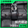 車(chē)麗友（CHELIYOU）專(zhuān)用于12-16款北京現代朗動(dòng)腳墊TPE全包圍后備箱墊地毯式汽車(chē)裝飾 【單層款】原廠(chǎng)級TPE腳墊【留言車(chē)型】 現代朗動(dòng) 曬單實(shí)拍圖