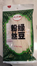 六六順 龍口純綠豆粉絲 小袋裝綠豆淀粉出口級品質(zhì)日本山東煙臺招遠傳統 純綠豆粉絲100g*6袋 曬單實(shí)拍圖