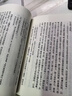 【39冊】點(diǎn)校本二十四史前四史史記三國志漢書(shū)后漢書(shū)中華書(shū)局正版平裝繁體豎排原版原著(zhù)書(shū)籍文言文版無(wú)白話(huà)文譯文中國歷史書(shū)籍 曬單實(shí)拍圖