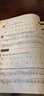 【微瑕正版】鋼琴視奏與節奏訓練教程 冊 海倫·瑪萊斯,凱文·奧爾森 上海音樂(lè )出版社 曬單實(shí)拍圖