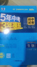 【旗艦店】初中必刷題八年級上冊2026新版同步練習冊人教版 初二8年級教材同步輔導資料書(shū)必刷題25秋理想樹(shù) 八上物理 人教版（26版） 曬單實(shí)拍圖