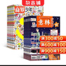 意林少年版雜志鋪組合自選 2026年雜志訂閱 12個(gè)月訂閱 7-13歲兒童文學(xué)兒童文學(xué) 中小學(xué)生青少年課外閱讀語(yǔ)文作文素材學(xué)習輔導 初中小學(xué)生三四五六年級寫(xiě)作技巧 【推薦】意林少年版+商界少年 26年 曬單實(shí)拍圖