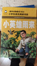 大國脊梁+英雄人物的故事（全2冊）弘揚科學(xué)家精神名人傳記愛(ài)國主義紅色教育中小學(xué)生課外閱讀 曬單實(shí)拍圖