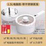 【順豐包郵】日本山水電煮鍋小型1-2人用電煎炒蒸煮火鍋多功能一體家用一人食單人小電鍋 1.5L電腦版（帶不銹鋼蒸籠） 曬單實(shí)拍圖