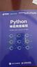 Python神經(jīng)網(wǎng)絡(luò )編程（異步圖書(shū)出品） deepseek教程 曬單實(shí)拍圖