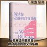 閱讀是安靜的自我覺(jué)醒（黑塞讀書(shū)22篇隨筆精粹，《克林索爾的最后夏天》譯者易海舟德語(yǔ)直譯，流暢文筆精準還原黑塞的語(yǔ)言魅力。精裝小開(kāi)本，輕盈便攜，果麥出品。） 小說(shuō) 曬單實(shí)拍圖