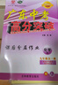 【九年級科目任選】2026廣東中考高分突破九年級語(yǔ)文全一冊上下冊人教版數學(xué)英語(yǔ)物理化學(xué)道法歷史多科可拍初三教材同步練習冊初中輔導書(shū)基礎知識訓練期中復習高分突破正版圖書(shū) 【化學(xué)】人教版（同步全一冊） 曬單實(shí)拍圖