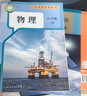 【新華書(shū)店正版】初中人教版物理全套3本教材人教版八年級九年級全套物理教科書(shū) 初中8八年級上下冊9九年級全一冊物理課本全套3本 初中物理全套【3本】 曬單實(shí)拍圖