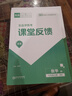 【天津發(fā)貨】全品學(xué)練考 七八九789年級 上冊下冊2026春語(yǔ)文數學(xué)英語(yǔ)物理化學(xué)地理生物歷史道德與法治 2025秋 初中一二三新版 必刷題天天練 同步練習冊  課后練習 基礎鞏固練習 北京地區使用 七 曬單實(shí)拍圖