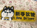 初構想（CHUGOUXIANG）實(shí)習車(chē)貼新手上路反光標志汽車(chē)磁貼搞笑車(chē)標創(chuàng  )意磁吸女司機貼紙 曬單實(shí)拍圖